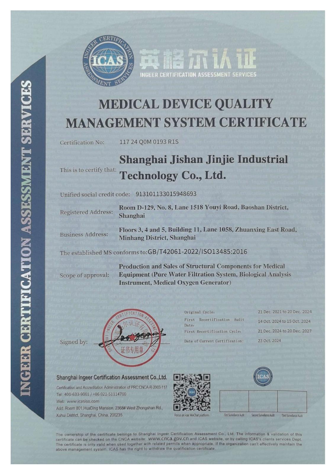 ISO 13485:2016 certificate